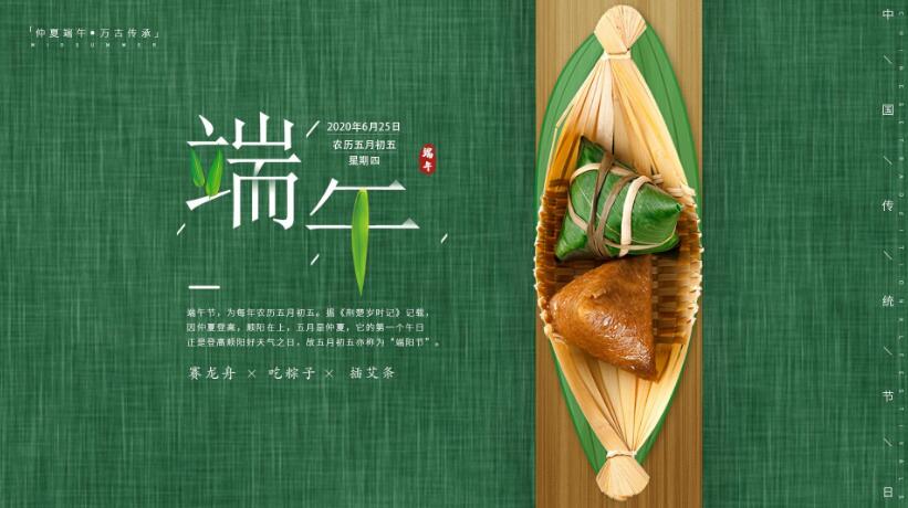 新葡萄8883端午节放假通知
